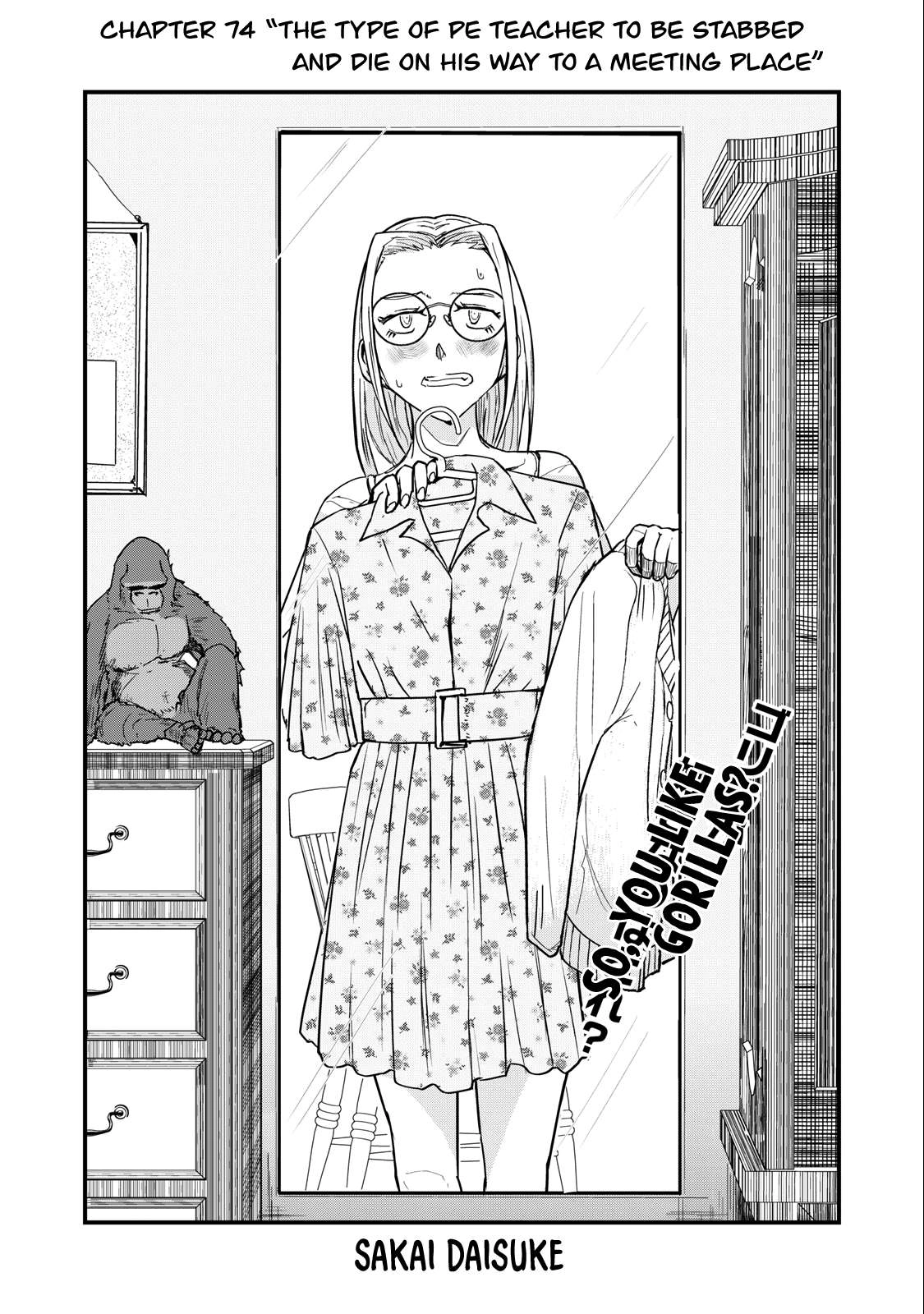 A manga about the kind of PE teacher who dies at the start of a school horror film Chapter 74 3